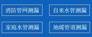 夏津县暗管漏水检测