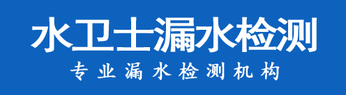 夏津县暗管漏水检测