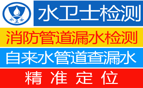 夏津县暗管漏水检测